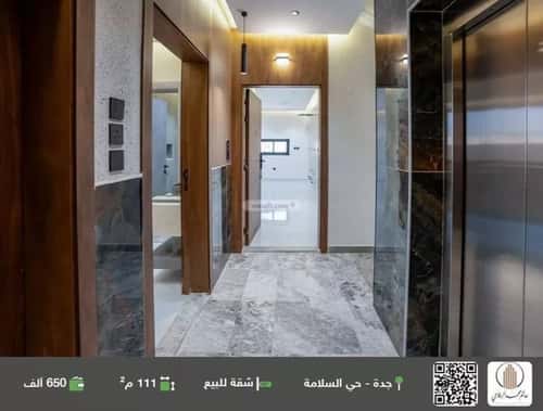 شقة ب 4 غرف السلامة، شمال جدة، جدة