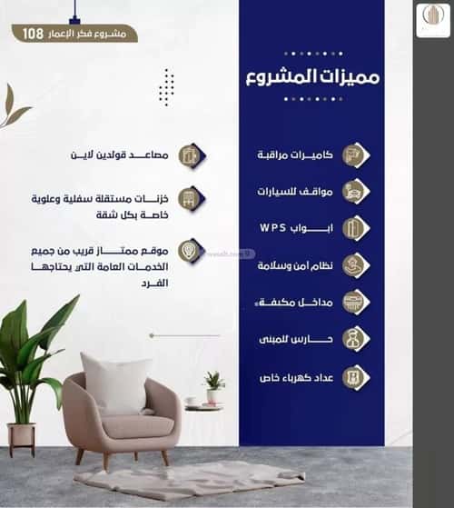 Apartment with 4 Bedrooms Al Rawdhah, North Jeddah, Jeddah