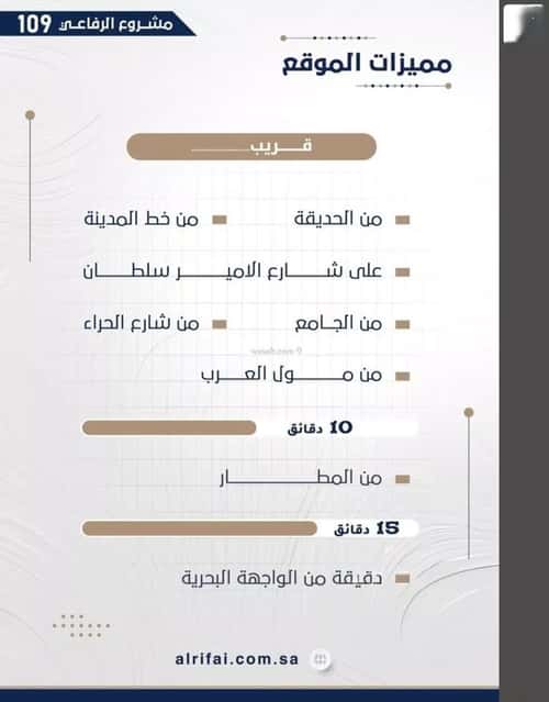 Apartment with 4 Bedrooms Al Naeem, North Jeddah, Jeddah