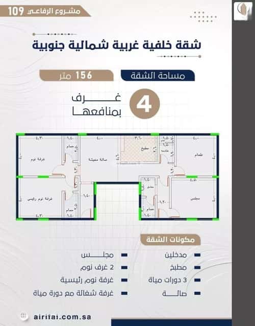 Apartment with 4 Bedrooms Al Naeem, North Jeddah, Jeddah