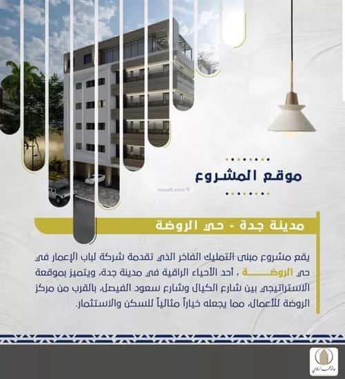 Apartment with 4 Bedrooms Al Rawdhah, North Jeddah, Jeddah