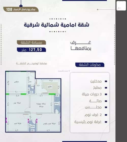 Apartment with 4 Bedrooms Al Rawdhah, North Jeddah, Jeddah