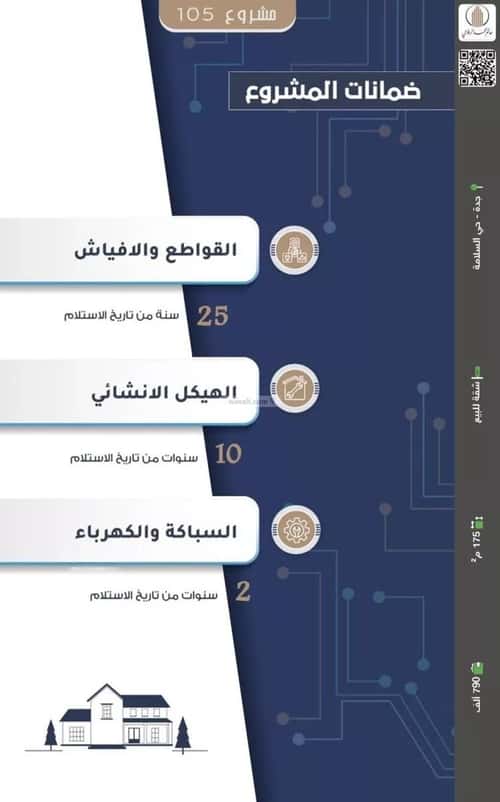 شقة ب 5 غرف السلامة، شمال جدة، جدة