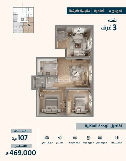 شقة 3 غرف في النعيم