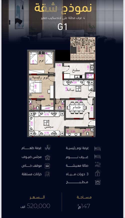 Apartment 2500 SQM with 4 Bedrooms Meshrefah, North Jeddah, Jeddah