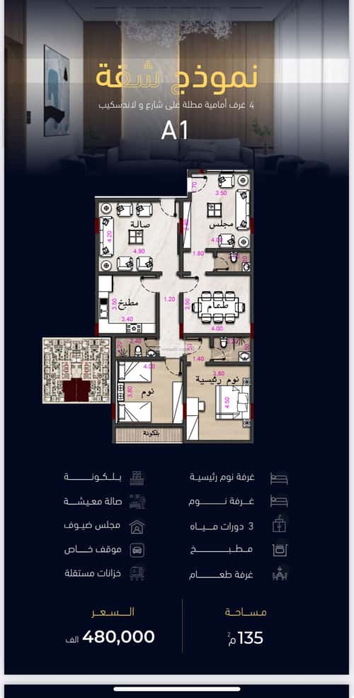 Apartment 2500 SQM with 4 Bedrooms Meshrefah, North Jeddah, Jeddah
