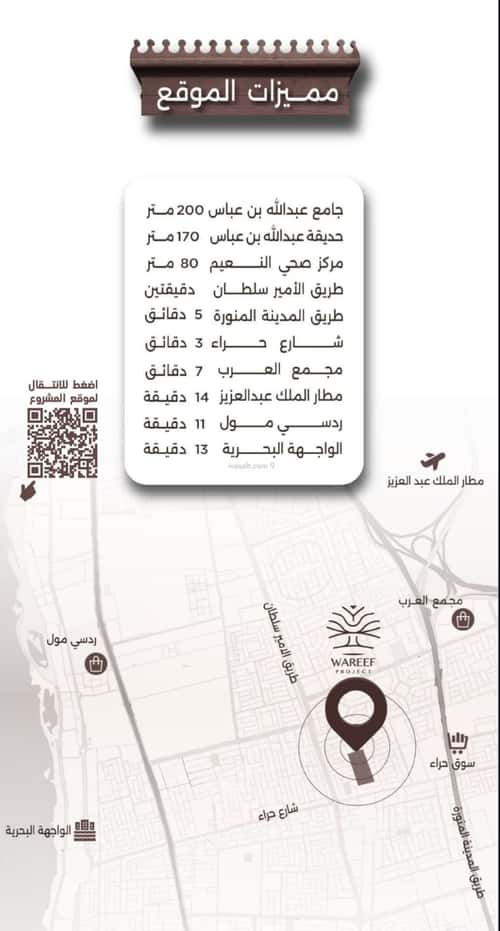 Apartment with 2 Bedrooms Al Naeem, North Jeddah, Jeddah