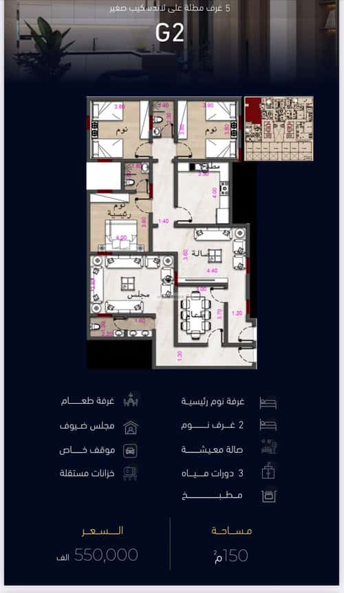 Apartment 2500 SQM with 5 Bedrooms Meshrefah, North Jeddah, Jeddah