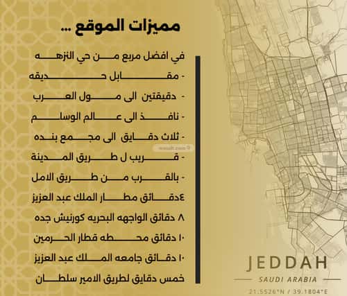 Apartment with 3 Bedrooms Al Nuzha, North Jeddah, Jeddah