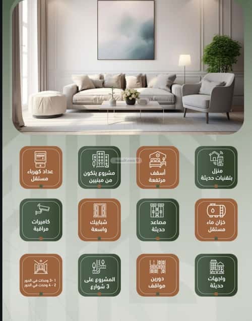 Apartment with 2 Bedrooms Al Sharafeyyah, South Jeddah, Jeddah