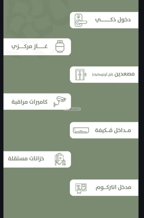 3 bedroom apartment in Al Salamah