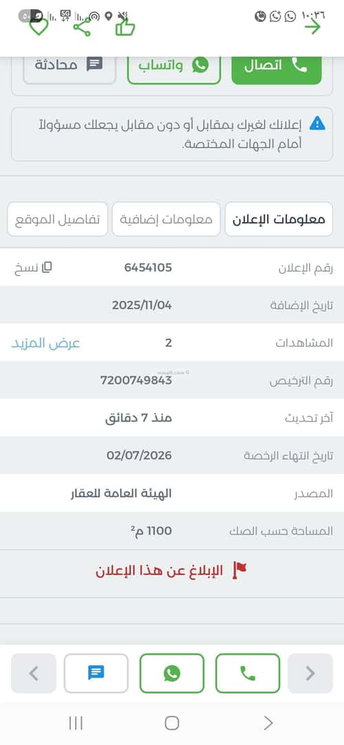 Land 1100 SQM Facing South on 20m Width Street Al-Janadriyah, East Riyadh, Riyadh