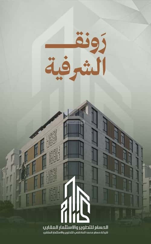 شقة 829 متر مربع ب 3 غرف الشرفية، جنوب جدة، جدة