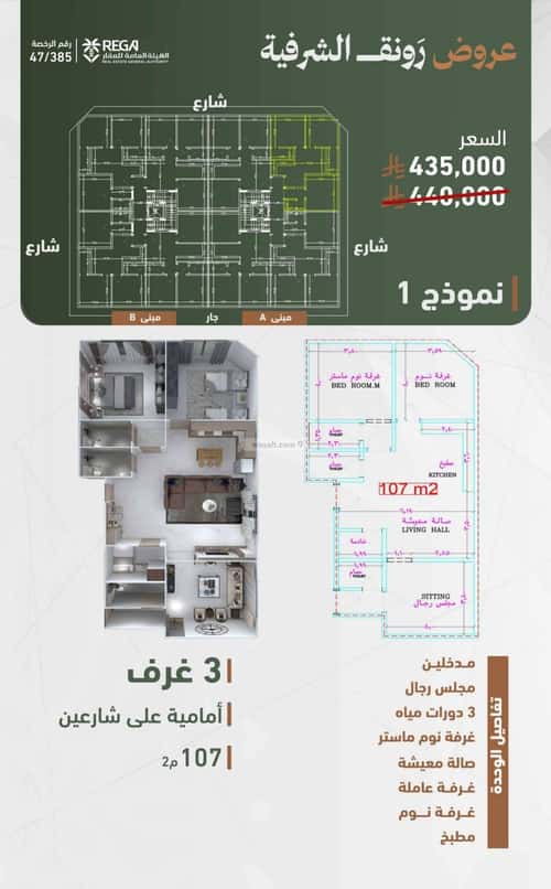 شقة 829 متر مربع ب 3 غرف الشرفية، جنوب جدة، جدة
