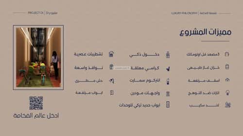 Apartment with 3 Bedrooms Al Marwah, North Jeddah, Jeddah