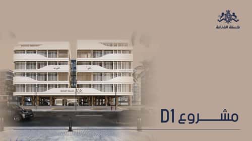 شقة بغرفتين المروة، شمال جدة، جدة