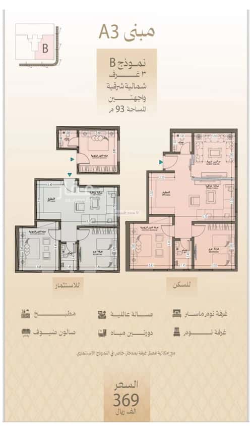 شقة ب 3 غرف البوادي، شمال جدة، جدة