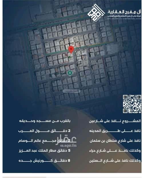 Apartment with 3 Bedrooms Al Nuzha, North Jeddah, Jeddah