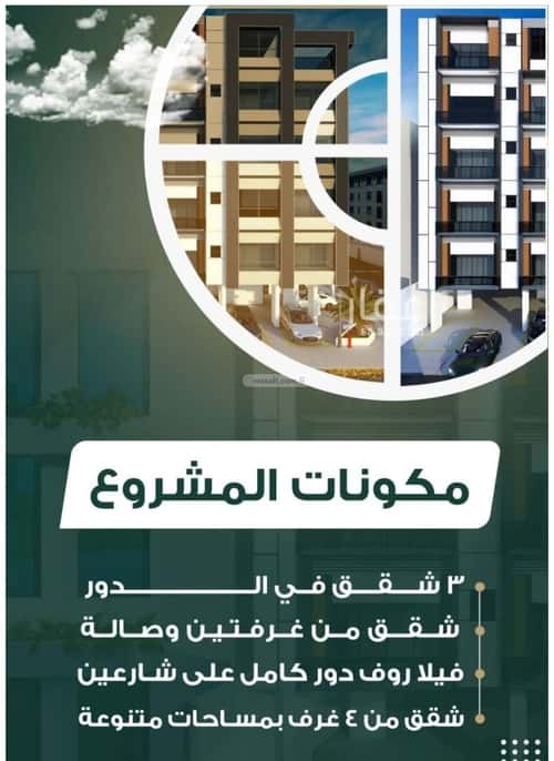 Apartment with 4 Bedrooms Al Rawdhah, North Jeddah, Jeddah