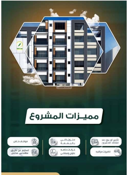 Apartment with 4 Bedrooms Al Rawdhah, North Jeddah, Jeddah