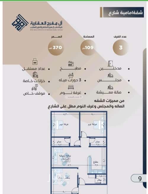 شقة ب 3 غرف النزهة، شمال جدة، جدة