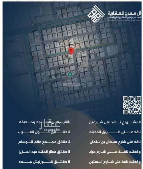 Apartment with 3 Bedrooms Al Nuzha, North Jeddah, Jeddah