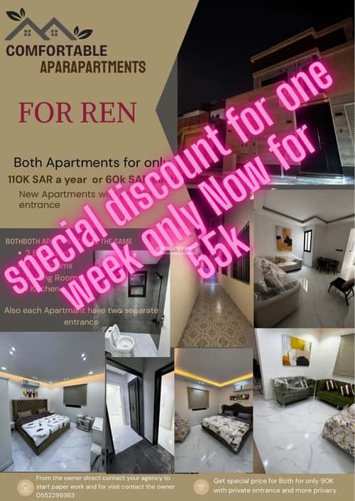 Apartment with 3 Bedrooms An-Nahdah, East Riyadh, Riyadh