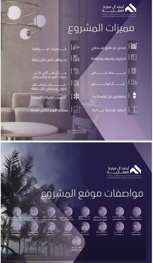 شقة ب 3 غرف الصفاء، شمال جدة، جدة