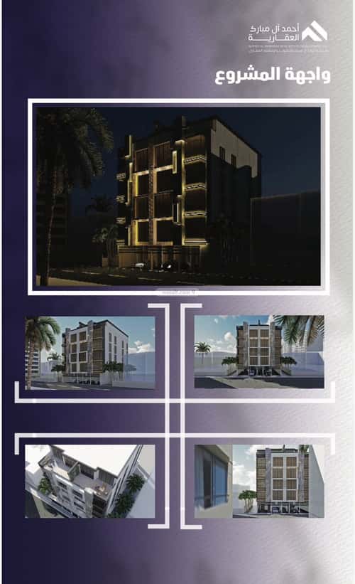 شقة 4 غرف في الصفاء