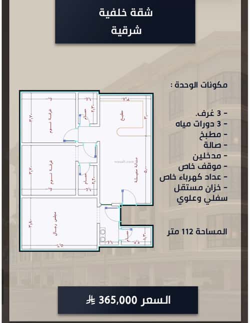 Apartment with 3 Bedrooms Al Swaryee, North Jeddah, Jeddah