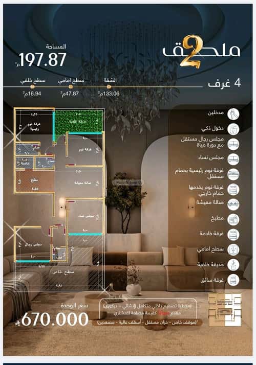 Apartment with 3 Bedrooms Al Marwah, North Jeddah, Jeddah