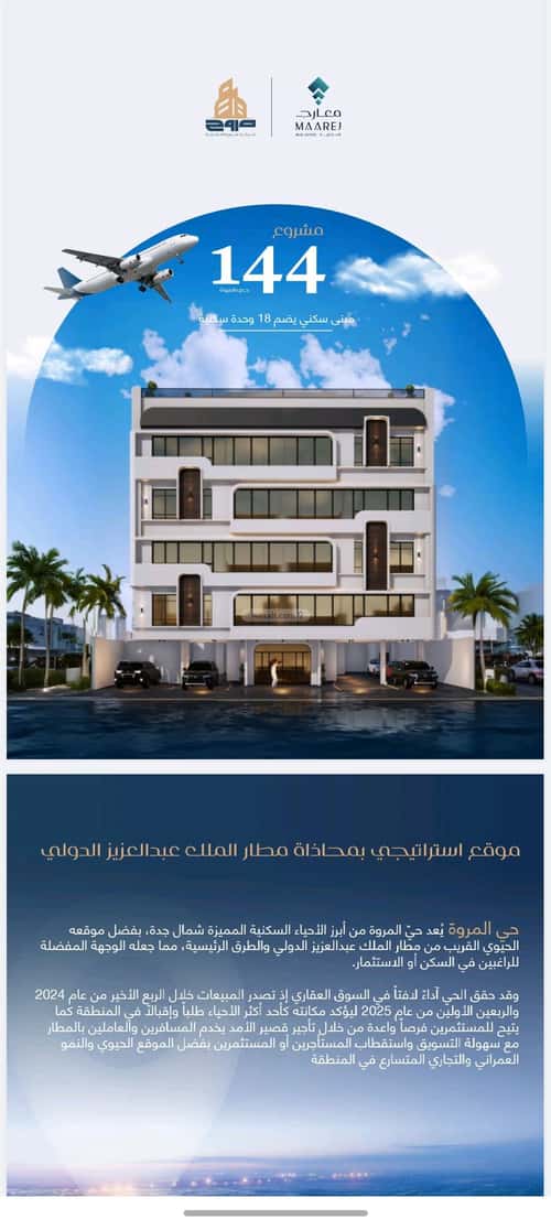Apartment with 3 Bedrooms Al Marwah, North Jeddah, Jeddah