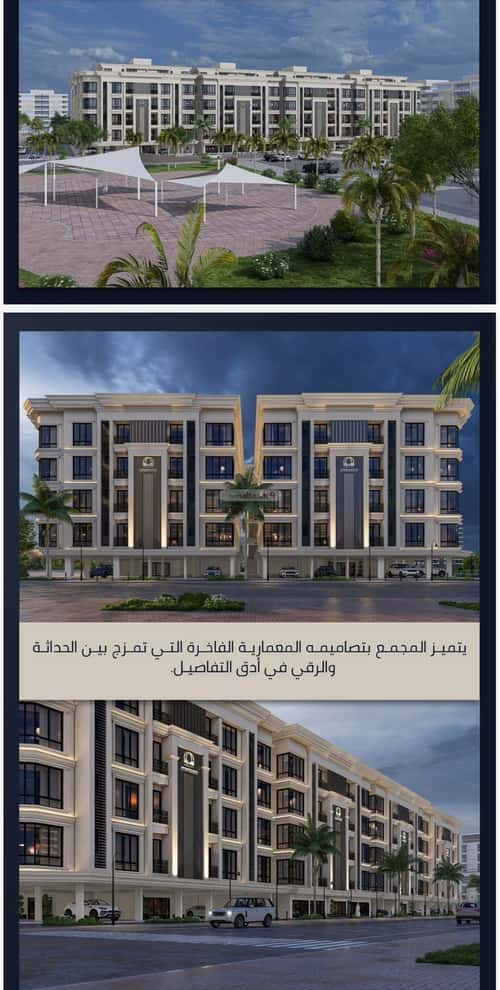 Apartment with 4 Bedrooms Al Swaryee, North Jeddah, Jeddah