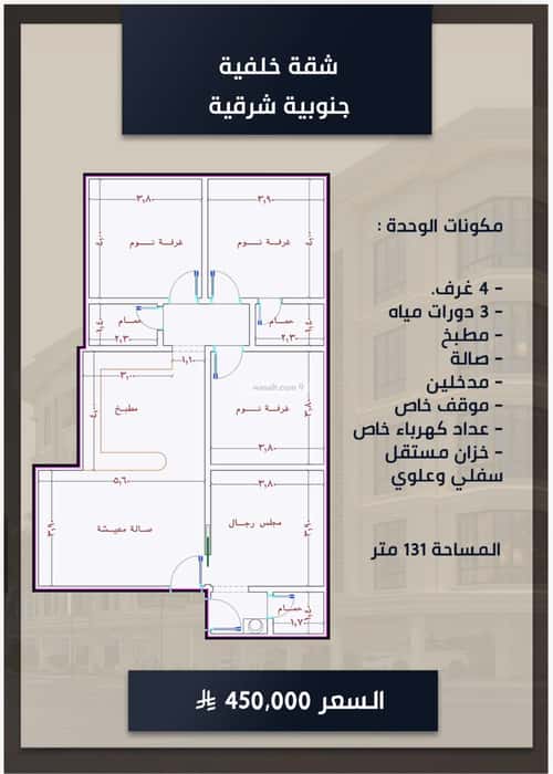 Apartment with 4 Bedrooms Al Swaryee, North Jeddah, Jeddah