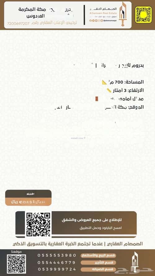 Warehouse for Rent Mouad, Makkah Al Mukarramah