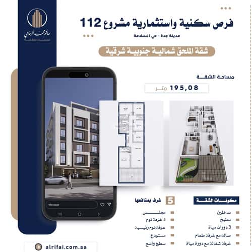 Apartment 190 SQM with 5 Bedrooms Al Salamah, North Jeddah, Jeddah