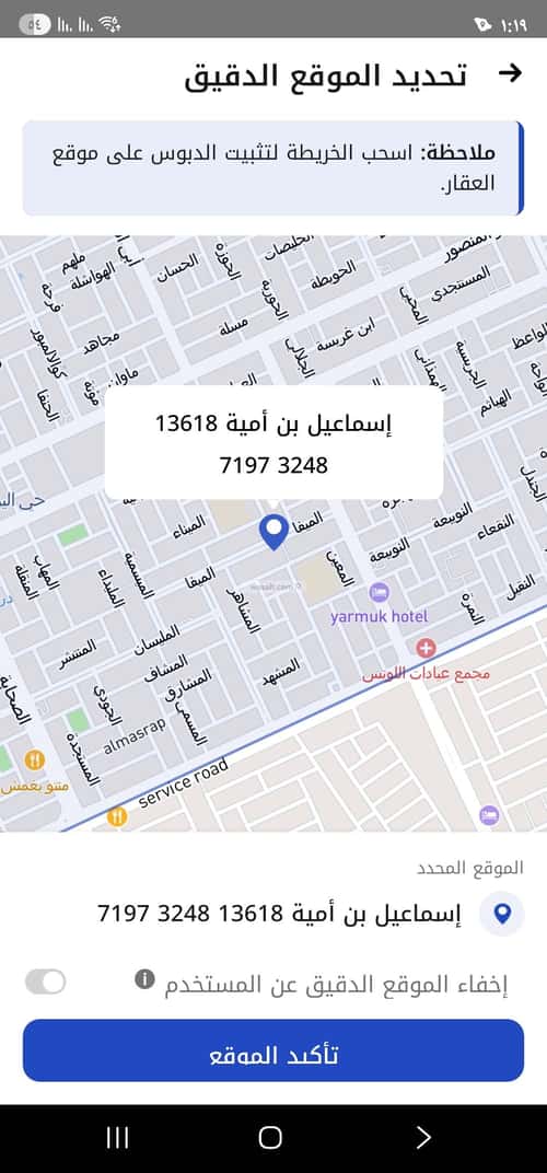 أرض 1044 متر مربع اليرموك، شرق الرياض، الرياض