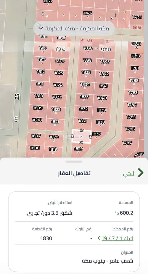 أرض 600 متر مربع غربية على شارع 15م شعب عامر، مكة المكرمة