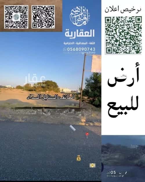 Land 717.32 SQM Facing West on 25m Width Street Al Sadd District, Alttayif