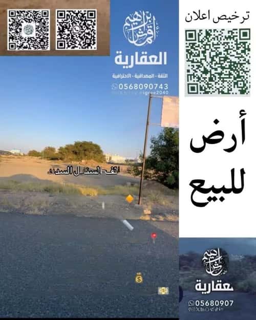 أرض 631.5 متر مربع شمالية على شارع 15م السداد، الطائف