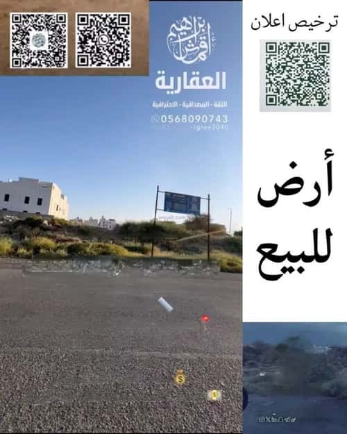 أرض 732.29 متر مربع شمالية على شارع 30م السداد، الطائف