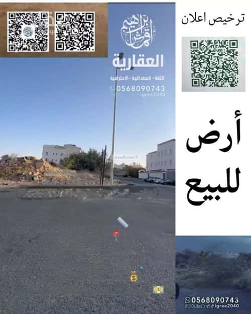 Land 699.32 SQM Facing North West on 20m Width Street Al Sadd District, Alttayif