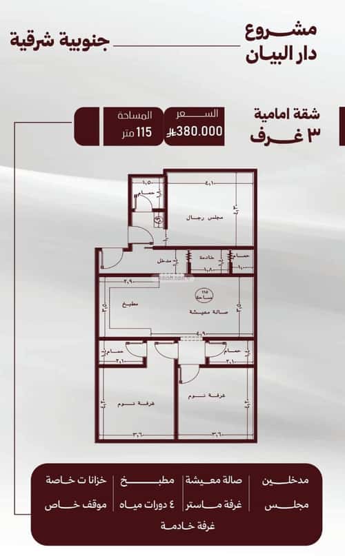 3 bedroom apartment in Al Safaa