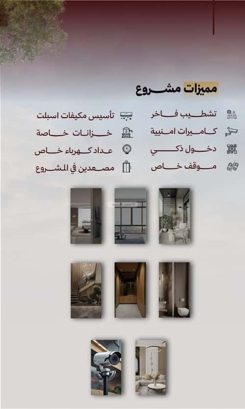 Apartment 750 SQM with 3 Bedrooms Al Safa, North Jeddah, Jeddah