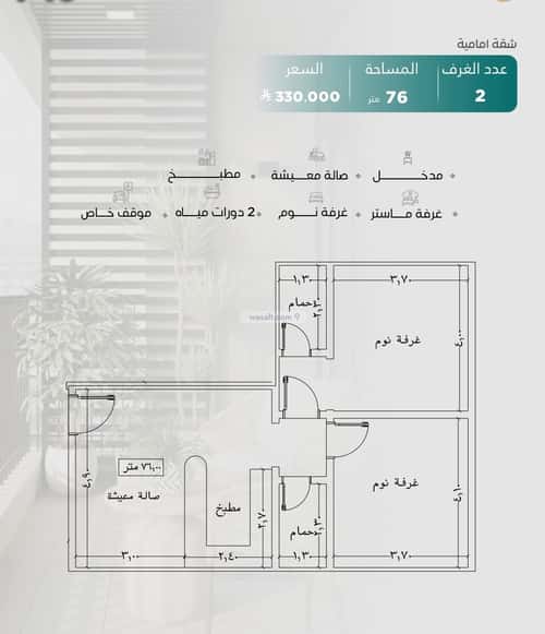 شقة بغرفتين النزهة، شمال جدة، جدة