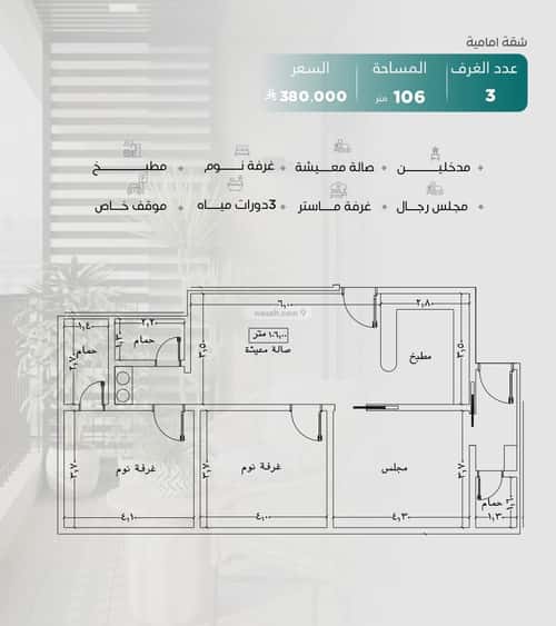شقة ب 3 غرف النزهة، شمال جدة، جدة