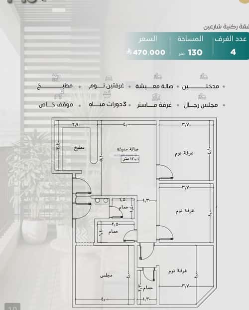 شقة ب 4 غرف النزهة، شمال جدة، جدة