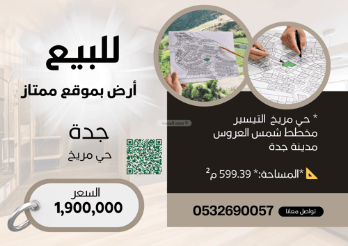 Land 599.39 SQM Facing East on 20m Width Street Mraykh, East Jeddah, Jeddah