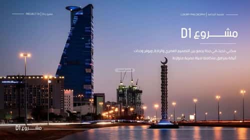 شقة 1333 متر مربع ب 3 غرف المروة، شمال جدة، جدة