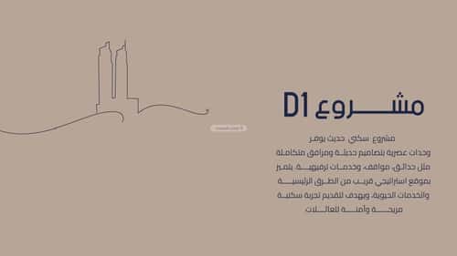 شقة 1333 متر مربع ب 3 غرف المروة، شمال جدة، جدة